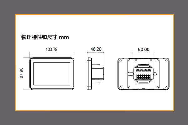 SC120智能控制平台